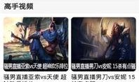爆料官方解说视频下载安装