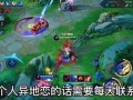 王者爆料揭秘博主视频