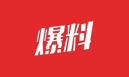 最新石家庄职场爆料,最新爆料揭示行业秘密与职场真相