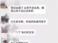 南浔教师爆料事件视频,真相与反思