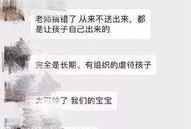 南浔教师爆料事件视频,真相与反思