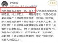 黄景瑜老婆爆料视频播放,揭秘夫妻甜蜜瞬间