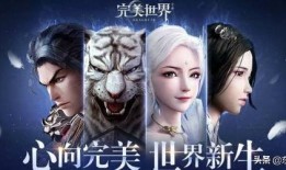 完美世界大佬爆料视频,大佬爆料视频深度解析