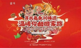 永川美食爆料视频下载大全,视频大全带你领略地道风味