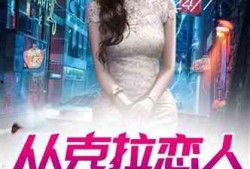 娱乐圈司机爆料小说,明星背后的真实生活
