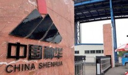 神华集团爆料新闻,揭秘能源巨头转型之路
