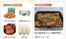 爆料美团视频大全下载,下载攻略一网打尽