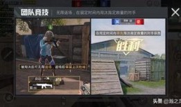 新游戏和平精英爆料视频,全新内容抢先看，游戏体验再升级！