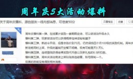 五周年庆最新爆料,揭秘惊喜连连，共赴狂欢盛宴