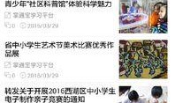 广元家长爆料新闻最新版,校园食品安全问题引发关注，最新调查结果出炉