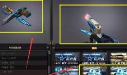 穿越火线 最新皮肤爆料,炫酷造型，等你来战！