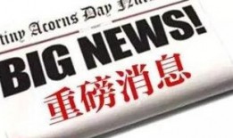 新吃瓜重磅爆料新闻,揭秘娱乐圈惊人内幕！