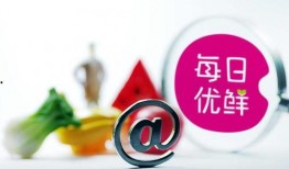 每日优鲜最新爆料,行业最新动态大曝光！