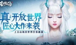 妄想山海三周年最新爆料,妄想山海全新爆料揭秘奇幻世界新篇章