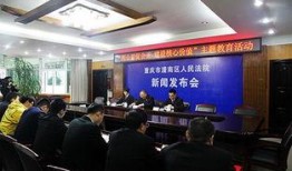 司法新闻爆料平台官网查询,权威发布，实时追踪司法动态