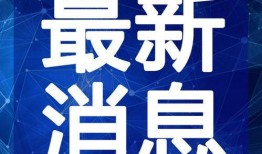 五一最新吃瓜爆料视频,热门视频爆料背后的惊人真相