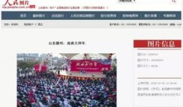 滕州最新爆料新闻视频下载,视频揭秘事件真相，引发网友热议