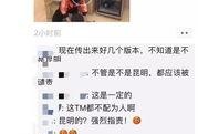 小爆料老师的视频