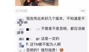 小爆料老师的视频