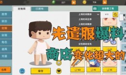 迷你世界爆料视频大全,探索游戏新内容与精彩瞬间