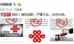 中国联通员工爆料原视频,揭秘公司真实情况