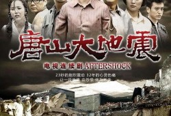 爆料唐山视频大全集最新,揭秘视频大全集背后的真相与反思