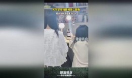 山东大学女生爆料视频播放,揭秘校园内幕