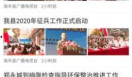 海丰最新爆料新闻报道,揭秘事件背后惊人真相