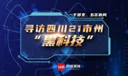 封面新闻爆料渠道有哪些,多元途径助力新闻透明