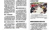 大连爆料新闻热线官网,聚焦民意，守护城市声音
