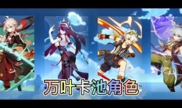 卡池最新角色爆料,神秘角色即将降临！卡池最新爆料揭秘