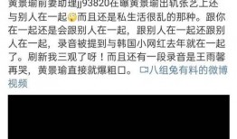 黄景瑜老婆爆料视频播放,揭秘夫妻甜蜜瞬间