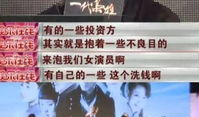 娱乐圈采访爆料,揭秘明星背后的真实故事