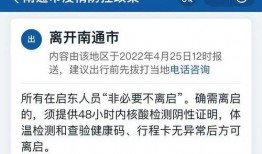 南通最新疫情爆料