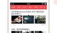 广东新闻今日爆料视频下载,视频揭秘最新热点事件
