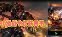 典韦战令爆料最新消息,全新内容即将上线，战神归来！