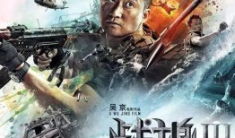 战狼3电影在线观看,在线观看，激情燃烧的爱国情怀！