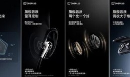 一加buds3最新爆料,音质升级，外观颠覆，颠覆你的听觉体验！”