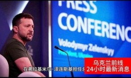 国外最新爆料新闻,国外最新爆料新闻震惊全球