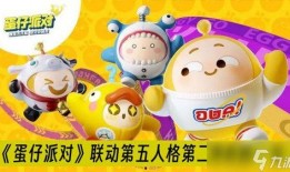 蛋仔派对猪猪侠最新爆料