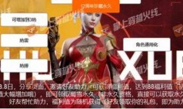 cf最新活动爆料8月底,揭秘最新活动爆料！