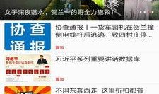 彩城视频爆料网站官网