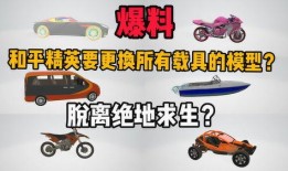 官方最新载具爆料,揭秘未来战场新宠儿