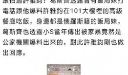 狗仔葛斯齐爆料最新,娱乐圈惊天大事件揭秘