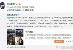 南充吃瓜最新事件爆料视频,最新爆料视频揭露惊人真相