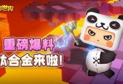 迷你世界最新爆料测试,神秘探险地图，全新角色技能大揭秘！