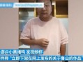 今日爆料鲁山曹章定,揭秘神秘人物背后的故事