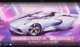 飞车手游最新爆料勋章车,勋章车震撼登场，驾驭荣耀，速度与激情并存！