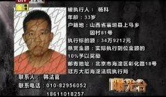 爆料老赖新闻视频大全播放,新闻视频大全播放背后的真实故事