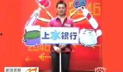 新闻爆料搞笑视频